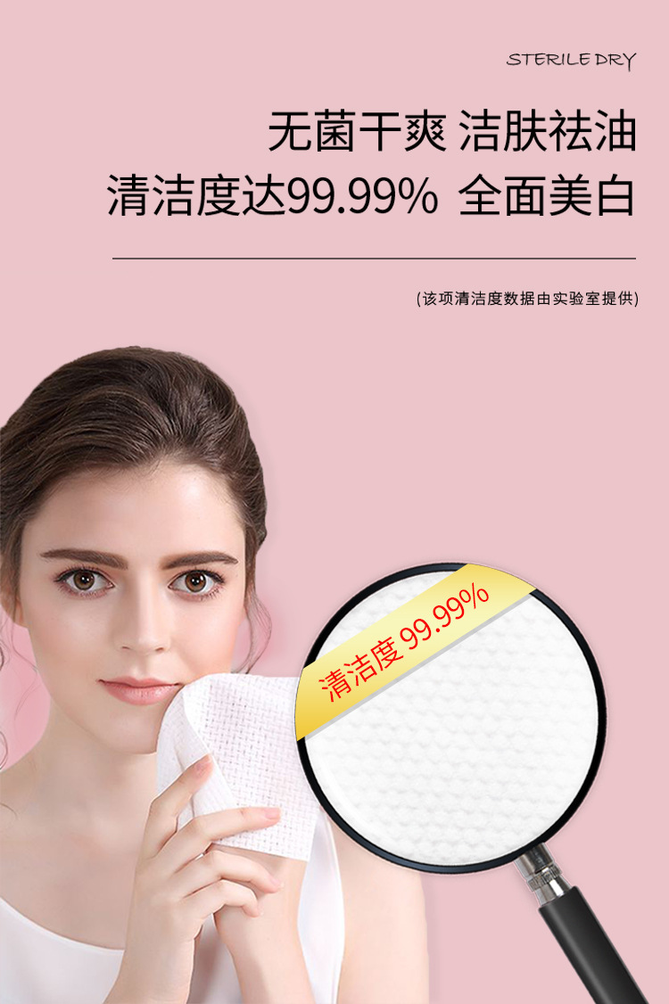 详情7洁肤干爽.jpg