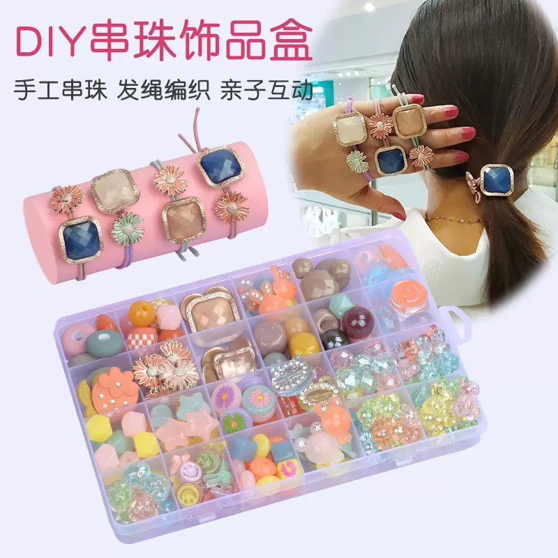 儿童串珠手工diy制作女孩串珠绕珠手链串珠材料包手链配件彩珠