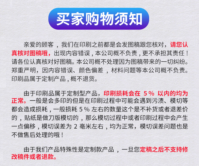 定制印刷详情页_27