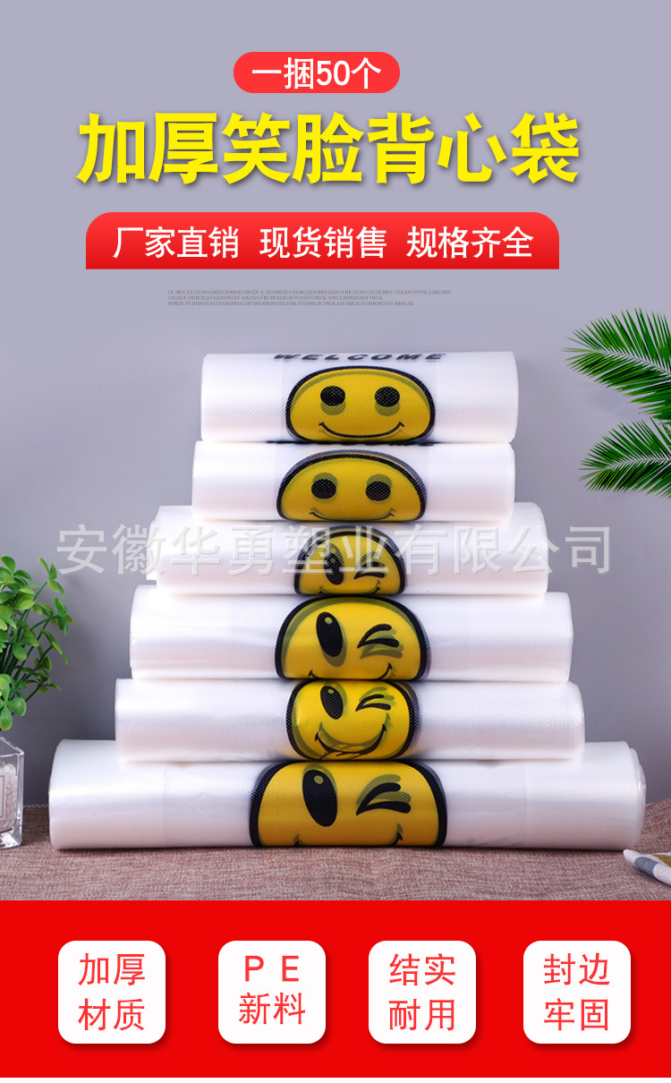 904笑脸袋_01.jpg