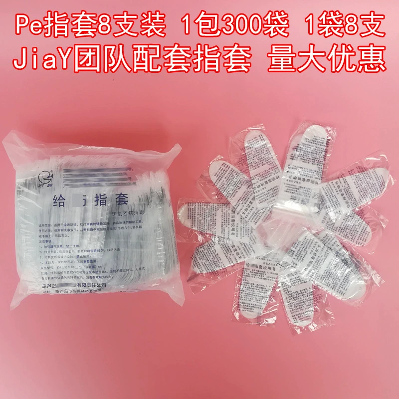 Император Гуй Кран Одноразовые Пальто PE Packs Вагинальное и Анальное Пальто Пальца Применение