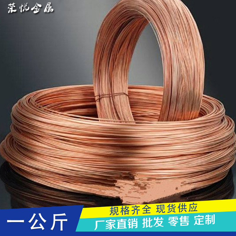 C1100紫铜线裸铜线红铜丝t2全软m态半硬Y2手工铜丝导电纯铜线丝