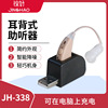 Jinhao Factory hearing aid Rechargeable Hearing Aid Mini Sound amplifier headset