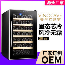 Vinocave/维诺卡夫SC-28ASF 红酒柜 恒温酒柜 家用 28瓶 冷藏柜