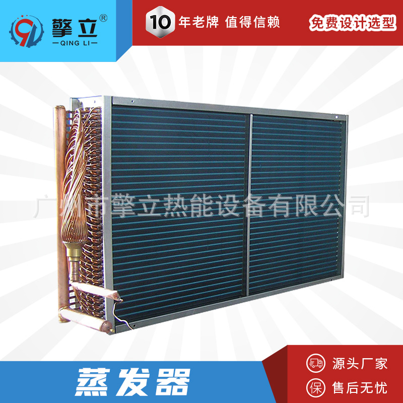 厂家定做 L型U型双排亲水铝翅片蒸发器 空气源热泵翅片式交换器