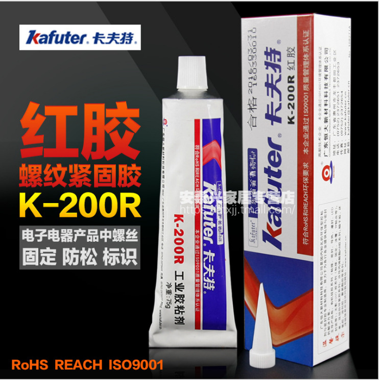 卡夫特K-200R电子器件螺丝胶 罗丝定位红胶 氯丁胶 75g