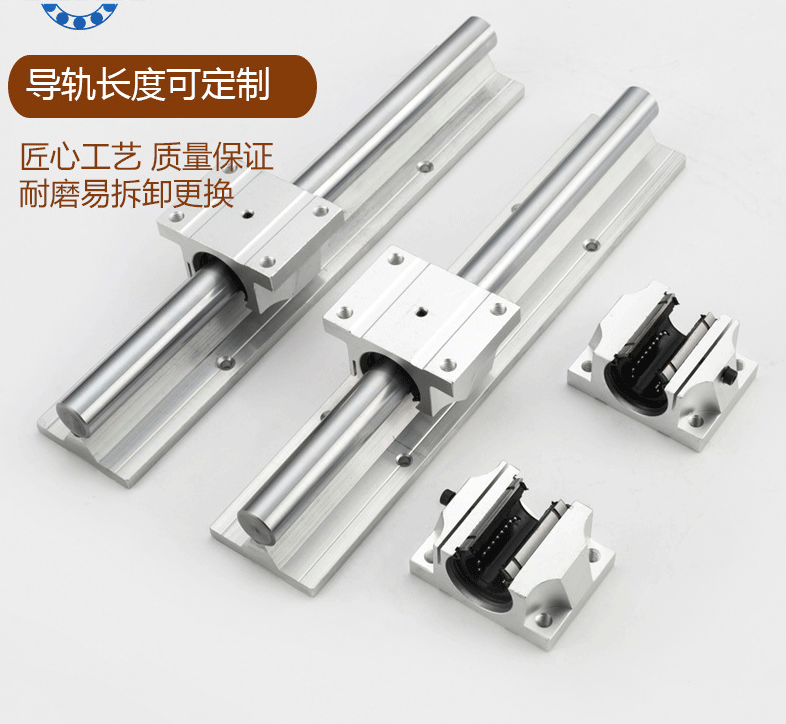 TBR16 20 25 30带铝托支撑圆柱光轴滑轨滑块镀铬棒硬轴导轨