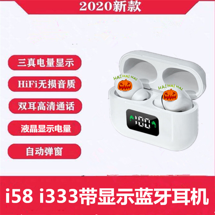 爆款i58蓝牙耳机5.0三代马卡龙带数显蓝牙耳机 i333无线运动双耳|ms