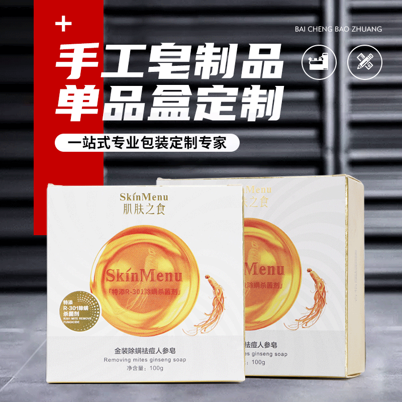 彩盒定做化妆品彩盒手工盒定做手工皂彩盒印刷可免费设计