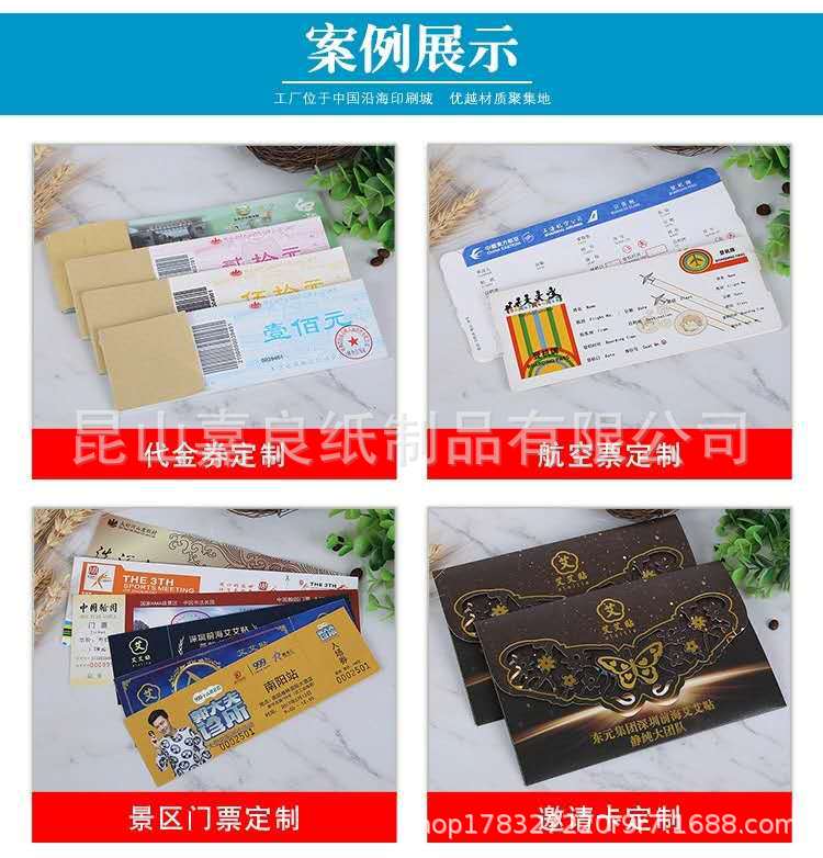 厂家印刷景区景点门票可撕演唱会剧院博物馆入场券电影票印刷-阿里巴巴