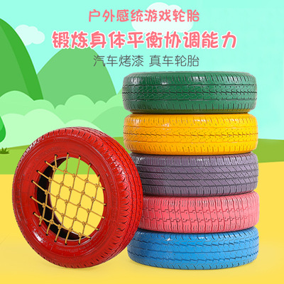 幼儿园儿童户外游戏轮胎滑板车烤漆带网彩色真轮胎车感统训练玩具