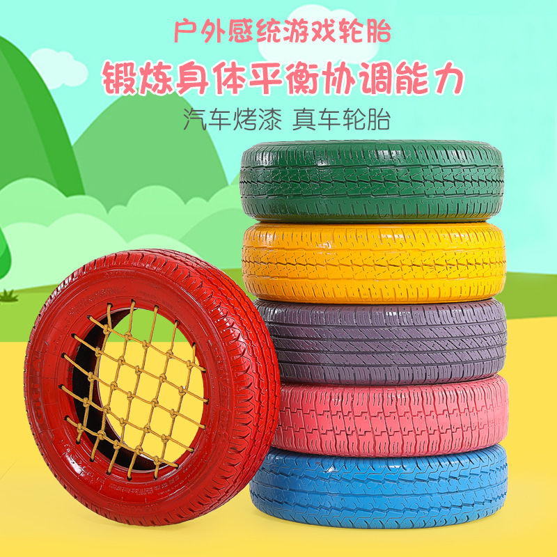 幼儿园儿童户外游戏轮胎滑板车烤漆带网彩色真轮胎车感统训练玩具