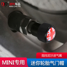 适用宝马迷你mini cooper one countryman轮胎气门帽气门芯套改装