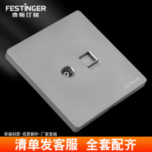 费斯汀格86型暗装电视电脑插座有线电视网络面板网线闭路TV插座
