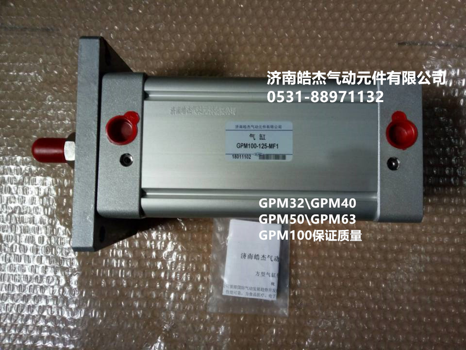 GPM32,GPM40,GPM50,GPM63,GPM80,GPM100方型气缸中国气动济南皓杰