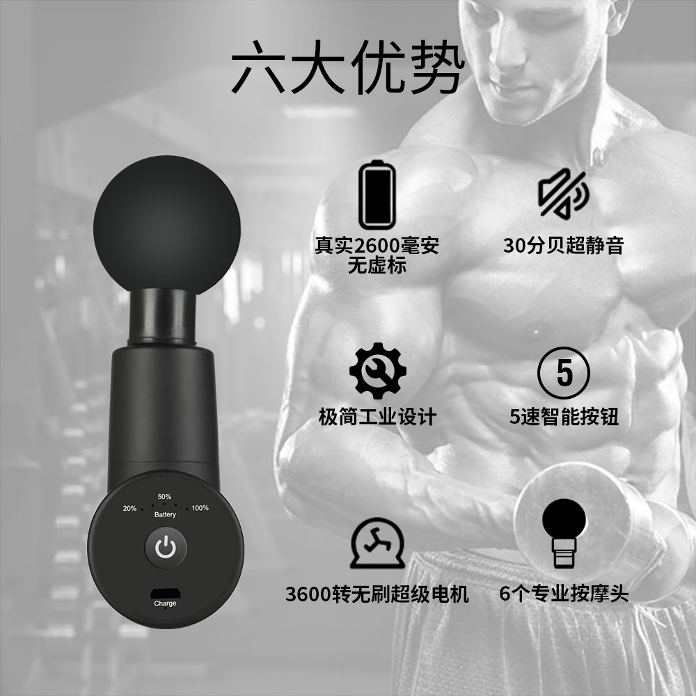 筋膜枪mini无刷超静音肌肉按摩器8mm冲程跨境专供源头深圳工厂