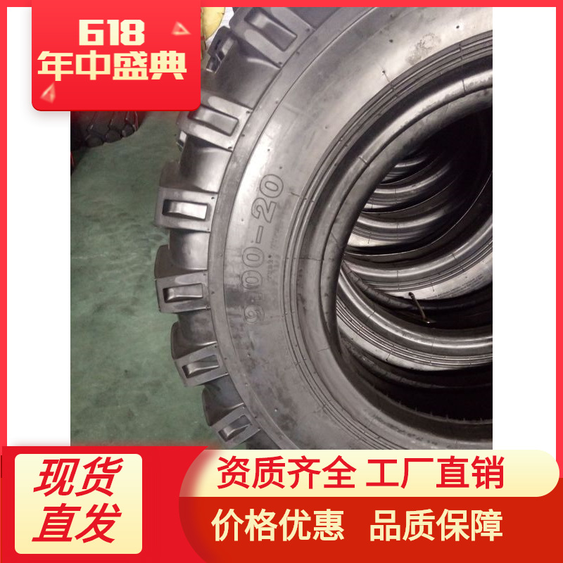 三包质量900-20载重矿山铲运机轮胎 耐磨 厂家直销