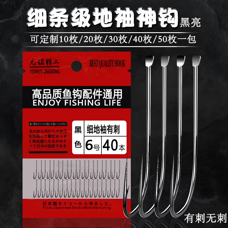 Fine strip polar sleeve hook Black -colored red packaging fish hooks…
