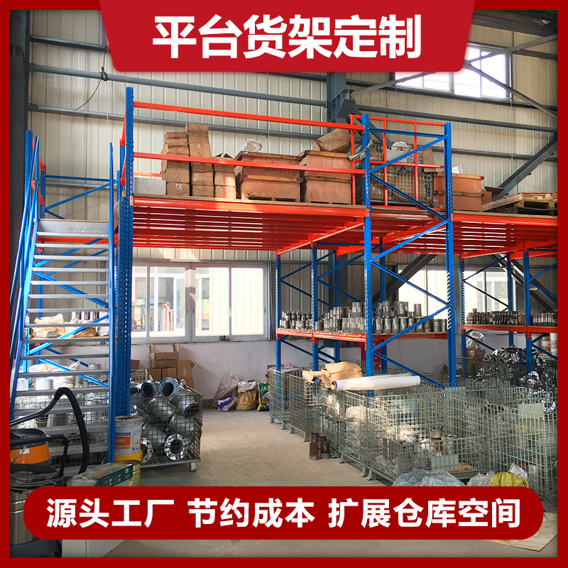 珠三角仓储平台式货架厂家五金不锈钢仓库阁楼钢平台储物架二层