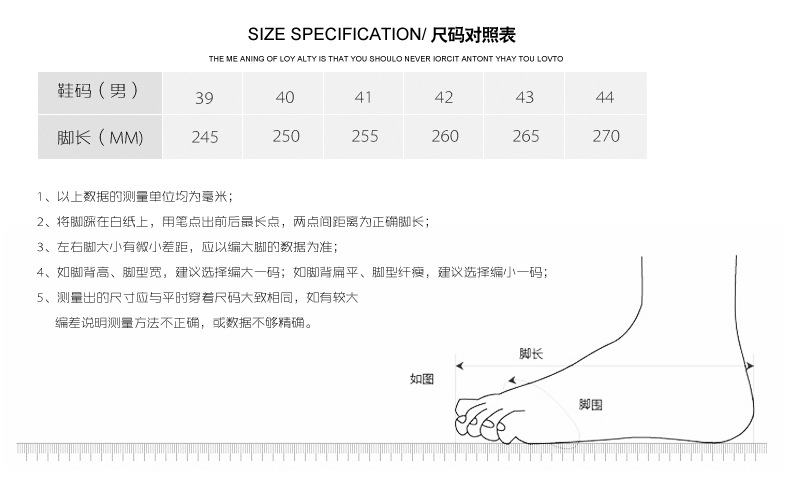 尺码对照表