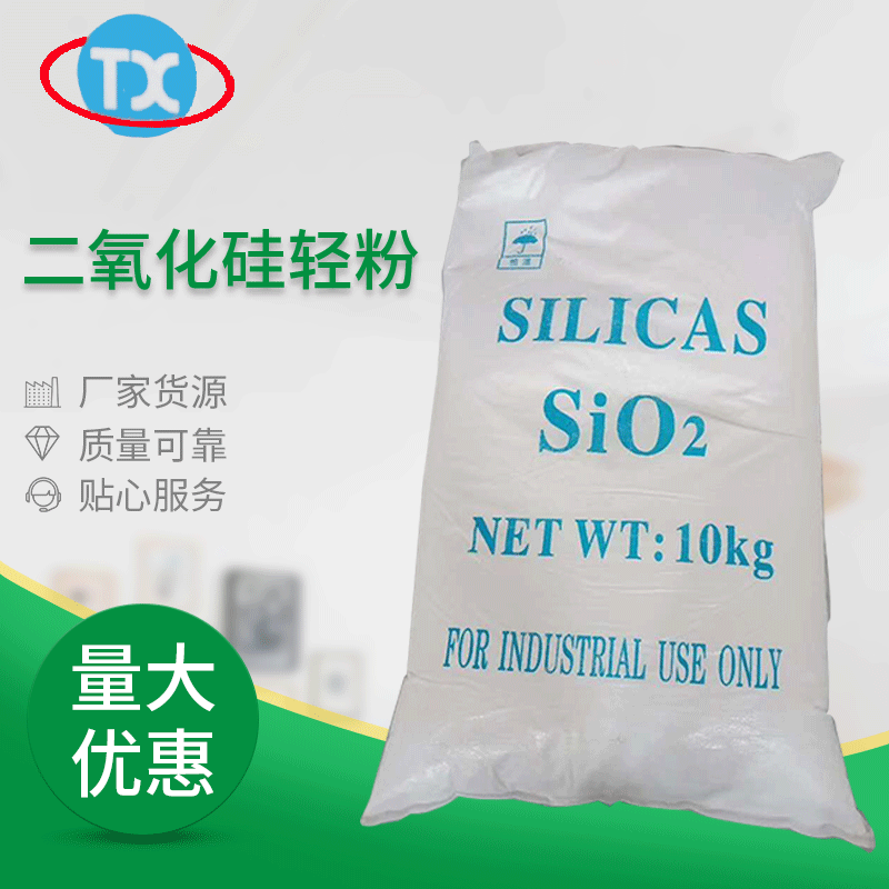 Large supply Vapor ,precipitated silica sio2 Silica 257 Light pink Resin filler