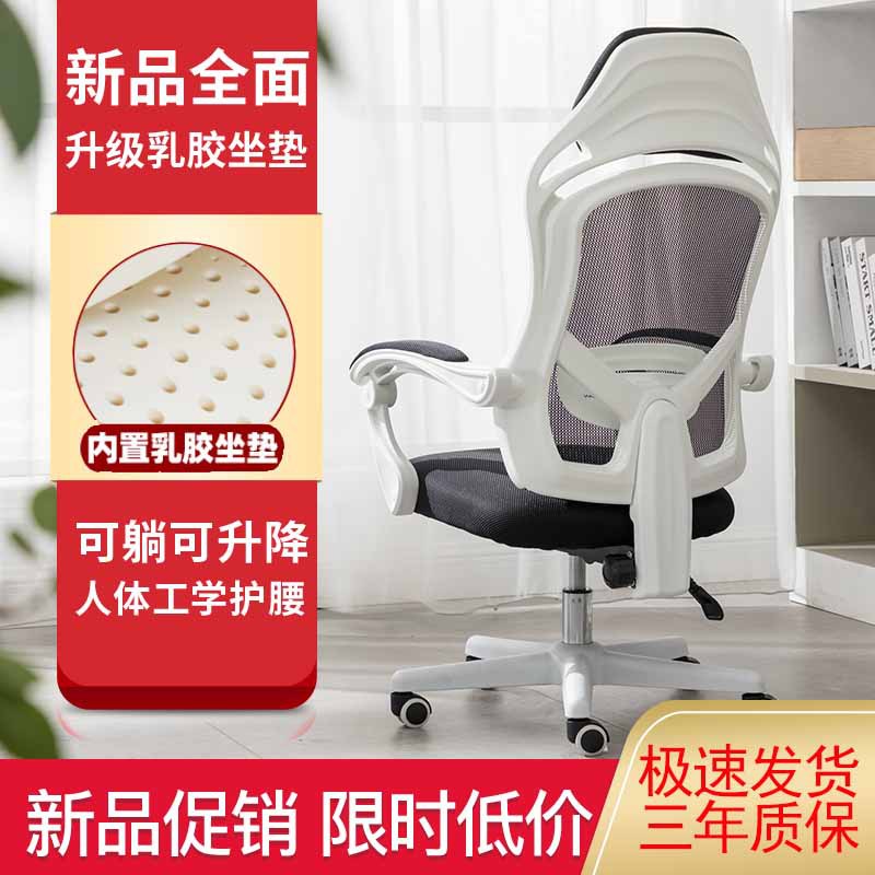 Office chair home comfortable game sedentary chair back student chair lying computer chair lifting manufacturers wholesale