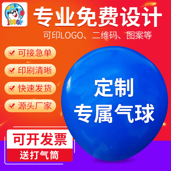 balloon