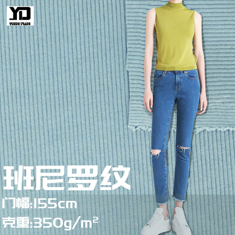 现货 春夏针织罗纹坑条弹力罗纹面料垂感 开衫打底衫面料