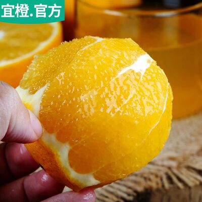 fidelity Yicheng self operated Umbilical Orange 59 Hubei Yichang Zigui Season fresh fruit Orange