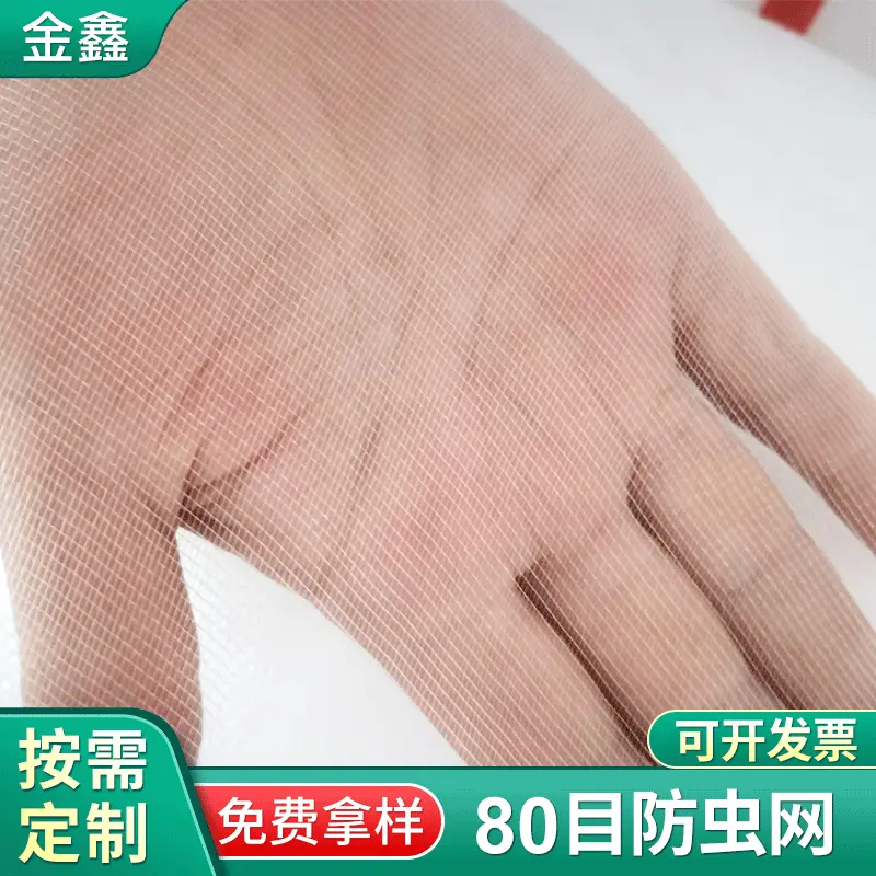 80目防虫网农用大棚防虫网 果园菜园拱棚防虫网 蔬菜种植防虫网
