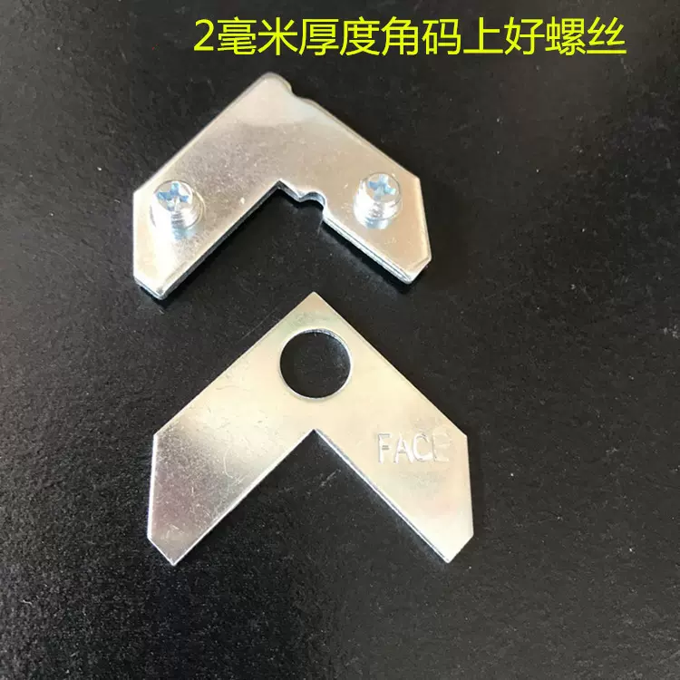 2毫米厚度铝合金角码 晶瓷画框角码相框五金配件 角码上好螺丝
