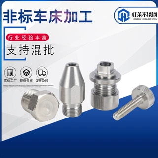数控车床加工件 非标五金精密不锈钢车床加工中心 数控车床加工件