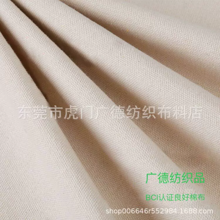 有机棉8安　棉坯布 沙发桌布鞋材手袋箱包面料 可提供GOTS证书
