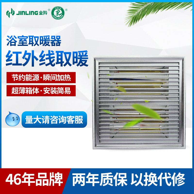 金羚新款集成吊頂浴霸NS10T-T 黃金管鋁扣300*300嵌入式暗裝天花