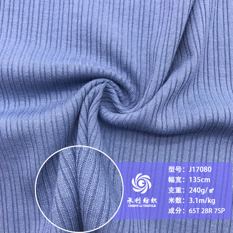 TR大小罗纹坑条针织布 春夏时尚女装上衣连衣裙开衫服装面料现货