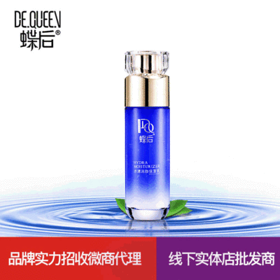 喜澳 蝶后水漾润颜保湿乳深层清洁补水洁面不刺激 化妆品批发贴牌