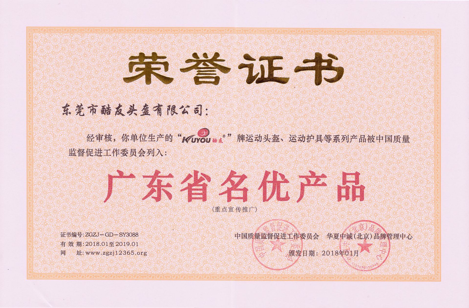 Honor Certificate 1