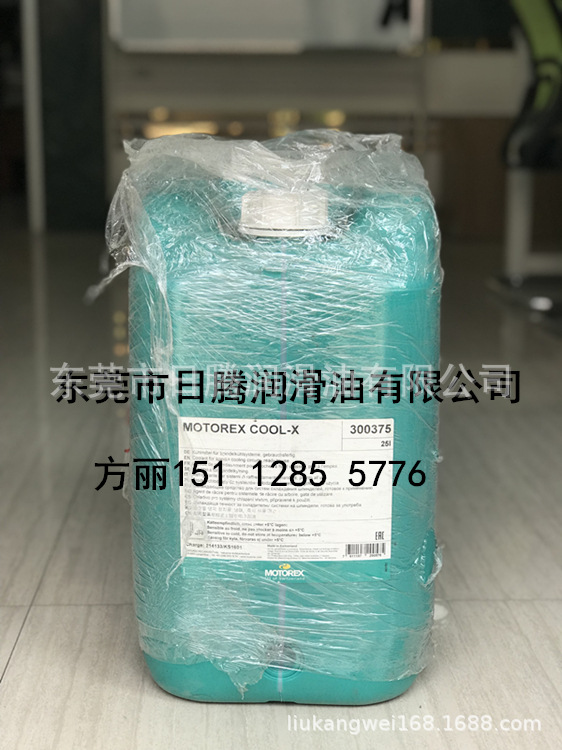 MOTOREX COOL-X（300383 主轴冷却液）