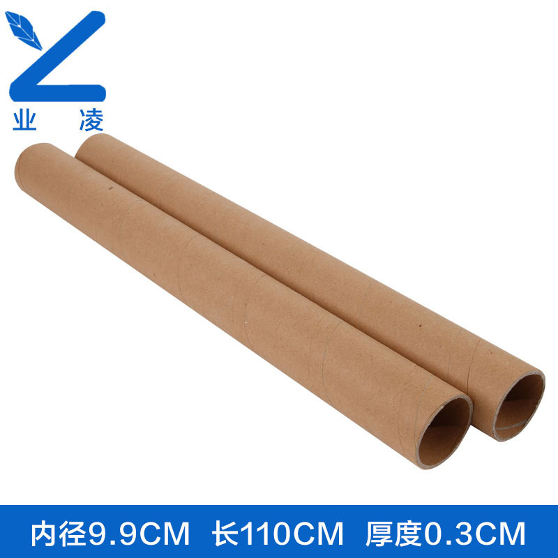 厂家直供 纸管纸筒 牛皮纸包装 纸管芯 内径9.9长110不含盖可定做