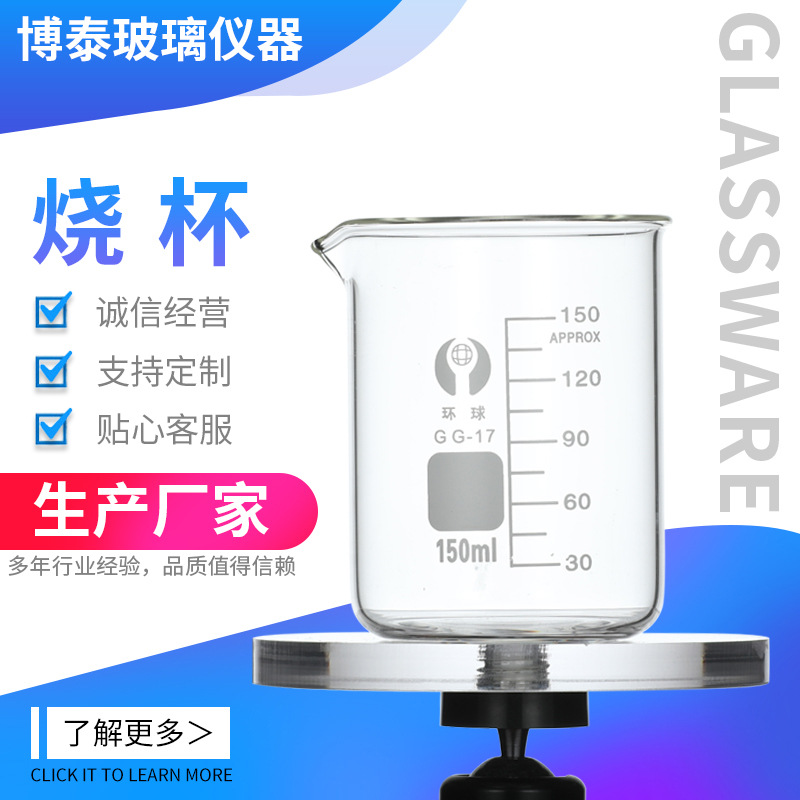 厂家批发玻璃烧杯 5-10000ml 玻璃带刻度量杯 实验室玻璃仪器