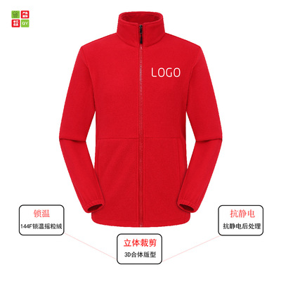 2021新款摇粒绒开衫保暖卫衣工作服团体服户外活动定制印logo批发