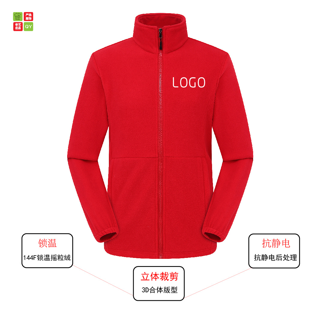2021新款摇粒绒开衫保暖卫衣工作服团体服户外活动定制印logo批发