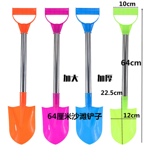 64cm Large Stainless Steel Beach Shovel Baby Sand Play Tool Seaside Attraction Stall Hot Selling Children's Toys Wholesale