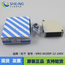 MR3-M100P-12-240V {_PMR3-M200P-12-240V-U