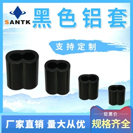 金属丝绳;套环;铝及铝合金材