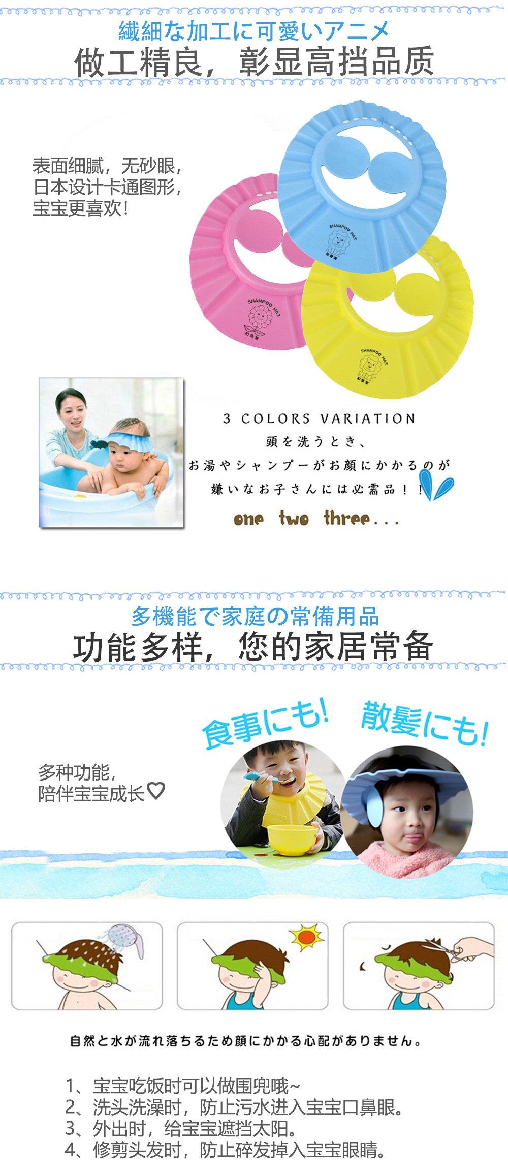 儿童洗头帽_09
