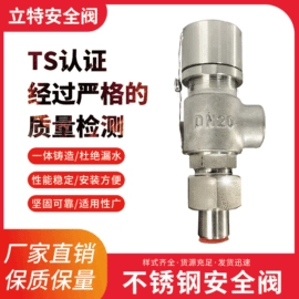 安全阀;截止阀;减压阀