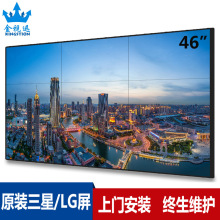 三星46寸1.7mm拼接屏 学校医院展厅会议电视墙安防监控液晶监视器