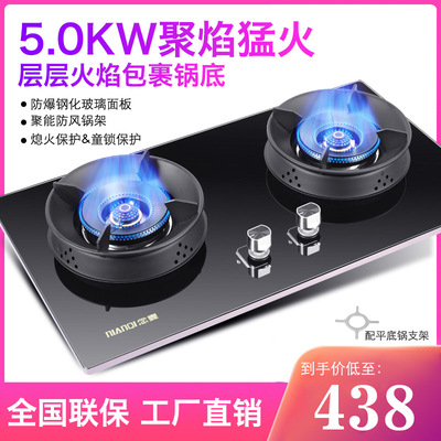 念妻品牌 家用钢化玻璃天燃气灶双灶 猛火灶 聚能灶 液化气煤气灶