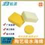 去污补水去灰吸水海绵